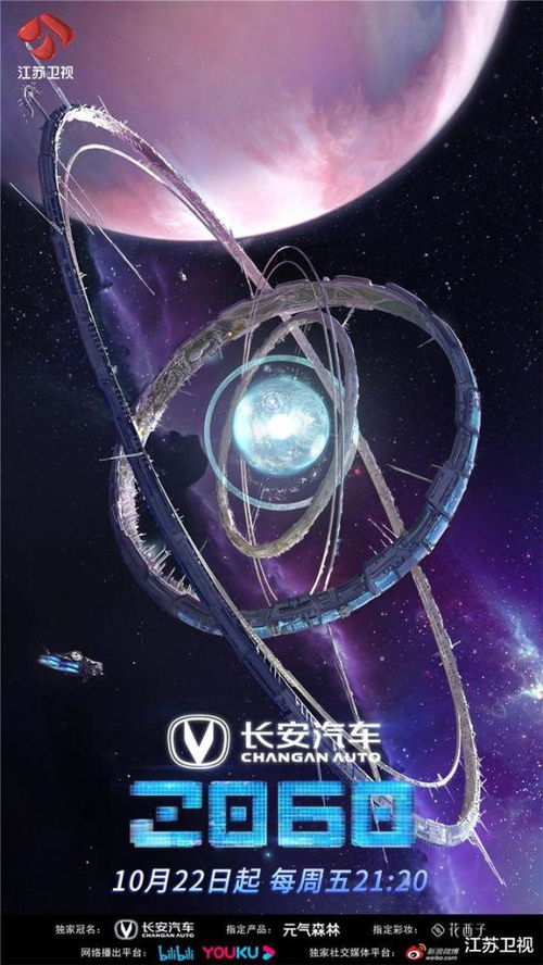 虛擬技術加碼 科技夢工廠 , 2060 展現極致未來感