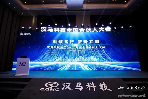 原創(chuàng) 全新品牌構(gòu)架發(fā)布,52歲的漢馬科技煥新啟航