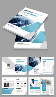 專(zhuān)業(yè)設(shè)計(jì)，彰顯價(jià)值 企業(yè)形象策劃與PSD公司產(chǎn)品宣傳手冊(cè)模板全攻略