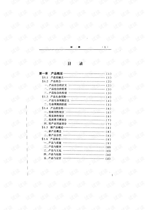 從產(chǎn)品策劃到營(yíng)銷(xiāo)策劃 構(gòu)建一體化的市場(chǎng)營(yíng)銷(xiāo)戰(zhàn)略